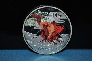 2009 China 999 Silver Outlaws Monk Lu Patterns 10 Yuan Details Information photo