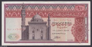 Egypt - 1969 - Scarce - (10 Egp - Pick - 46 - Sign 13 - Nazmy) - A/unc photo