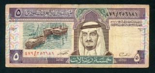 Saudi Arabia 5 Riyals 1983 Law Ah1379 P - 22d Vg Signature 6 Circulated Banknote photo