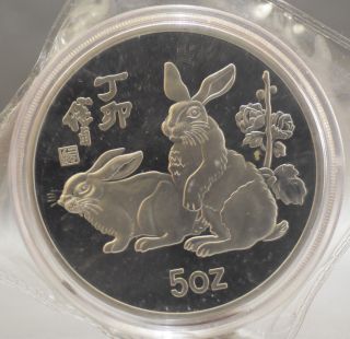 About 99.  99 Chinese 1987 Zodiac 5oz Silver Coin - Year Of The 
