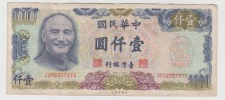 Taiwan China 1000 Yuan 1981 Pick 1988 photo