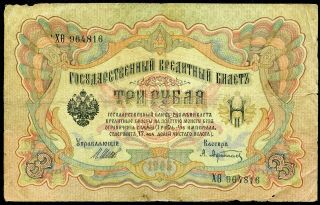 Russia 3 Rubles 1905 Czarist 1914 - 1917 P - 9c 28) Iiia Vg Shipov & Afanasiev photo
