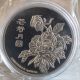 99.  99 Shanghai Chinese Zodiac 5oz Silver Coin - Dragon 16 China photo 1