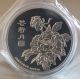99.  99 Shanghai Chinese Zodiac 5oz Silver Coin - Year Of The Rat 18 China photo 1
