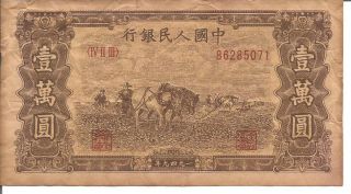 China 10.  000 Yuan 1949 photo