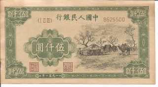 China 5.  000 Yuan 1951 photo