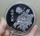 99.  99 Chinese 2014 Shanghai 5oz Silver Coin - Phoenix T6 China photo 1