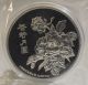 99.  99 Chinese Shanghai 5oz Zodiac Silver Coin - Year Of The Pig ' China photo 1