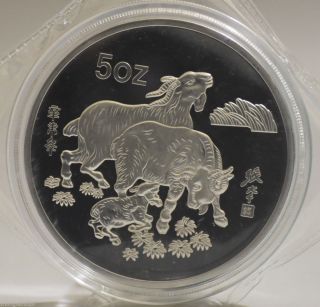 99.  99 Chinese Shanghai 5oz Zodiac Silver Coin - Year Of The Sheep ' photo