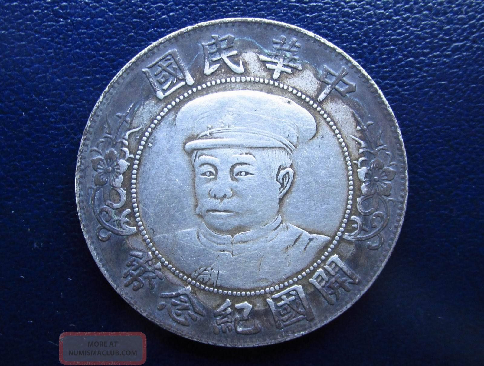 Fine Chinese China Liyuanhong Memento Coin Silver Dollar