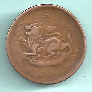 Burma - 1878 - 1/4 Pice - Rarest Copper Coin photo