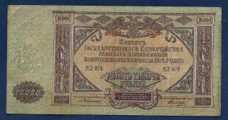 South Russia Don Cossack Military Government 10,  000 Rubles 1919 S - 425 Civil War photo