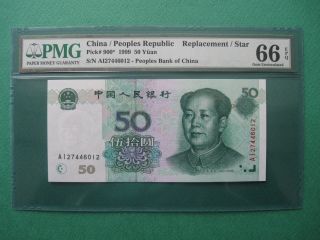 1999 China 50yuan Replacement Star S/n.  