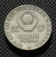 Old Coin Of Soviet Union - 1 Ruble 100th Anniversary Of Lenin ' S Birthday (a) Russia photo 1