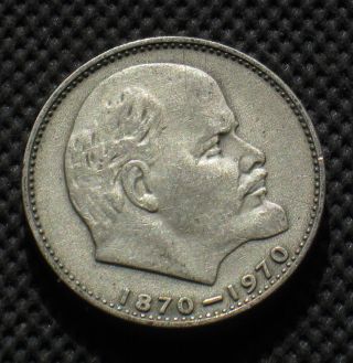 Old Coin Of Soviet Union - 1 Ruble 100th Anniversary Of Lenin ' S Birthday (b) photo