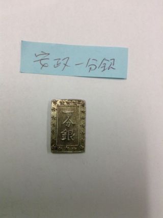 Japanese Old Silver Coin Ansei 1 Bu - Gin 1859,  8.  63g 0.  873 Silver,  Very Rare photo