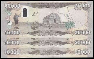 Dinars 150,  000 20016 - Series - Iraqi - Dinar - 150k - Uncirculated 3x 50k = 150k photo