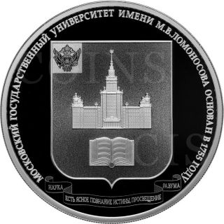 Russia 2015 3 Rubles Lomonosov Moscow State University 1oz Proof Silver Coin photo