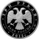 Russia 2015 3 Rubles Lomonosov Moscow State University 1oz Proof Silver Coin Russia photo 1