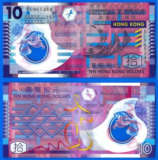 Hong Kong 10 Dollars 2012 Polymer Prefix Sc photo
