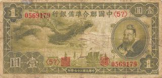 China 1 Yuan Nd.  1940 ' S Block { 57 } Circulated Banknote photo