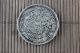 China ' S Early Guangxu Emperor Dragon Silver Coin Coins: Medieval photo 1