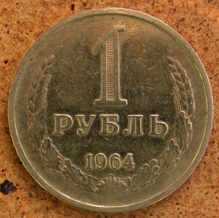 Russia Ussr 1 Ruble 1964 photo