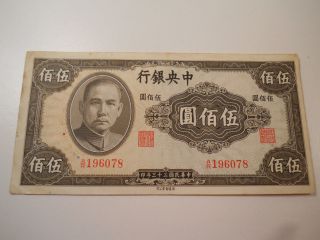 China 500 Yuan Paper Money 1944 Central Bank Of China Xf/au Crisp photo