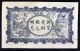 1918 Choice Unc Fuk Yee Tak Exchange Note China 300 Wen Asia photo 3