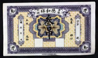 1918 Choice Unc Fuk Yee Tak Exchange Note China 3 Diao photo