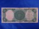 1907 $5 United States Large Note Red Seal Large Size Notes photo 1