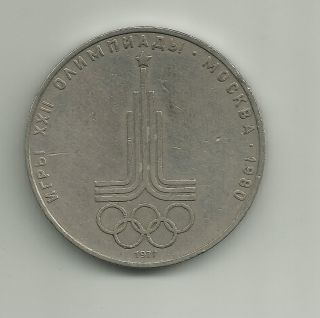 Russia Coin 1 Ruble 1977 