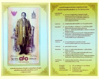 2016 Thailand P - 128 70 Baht 70th Anniversary The King’s Accession To The Thron photo
