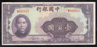 China 100 Yuan Bank Of China (p88c) Sn - W042812 photo