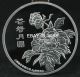 99.  99 Shanghai Chinese Zodiac 5oz Silver Coin - Dragon T015 China photo 1