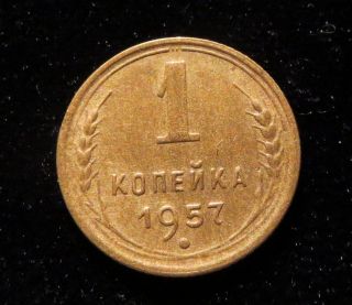 1 Old Soviet Russia Coin 1 Kopeks \ Копейка 1957 СССР - Ussr Rare photo