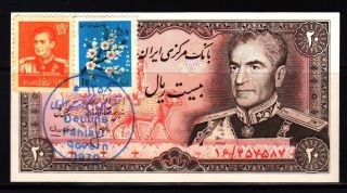 Ll R A N - 1974 - 79 M.  R.  Shah Pahlavi 20 Rial P100a1 With Stamp Ovp Propaganda Unc photo