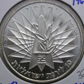 1967 Israel 10 Lirot Coin (wailing Wall) : Km 49,  Bu photo