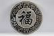 China Zodiac Cattle Year / Alloy Silver Plated Medal China photo 3