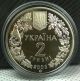 Ukraine 2005 2 Hryvnia ' S Spalax Arenarius Reshetnik Sunc Coin Europe photo 1