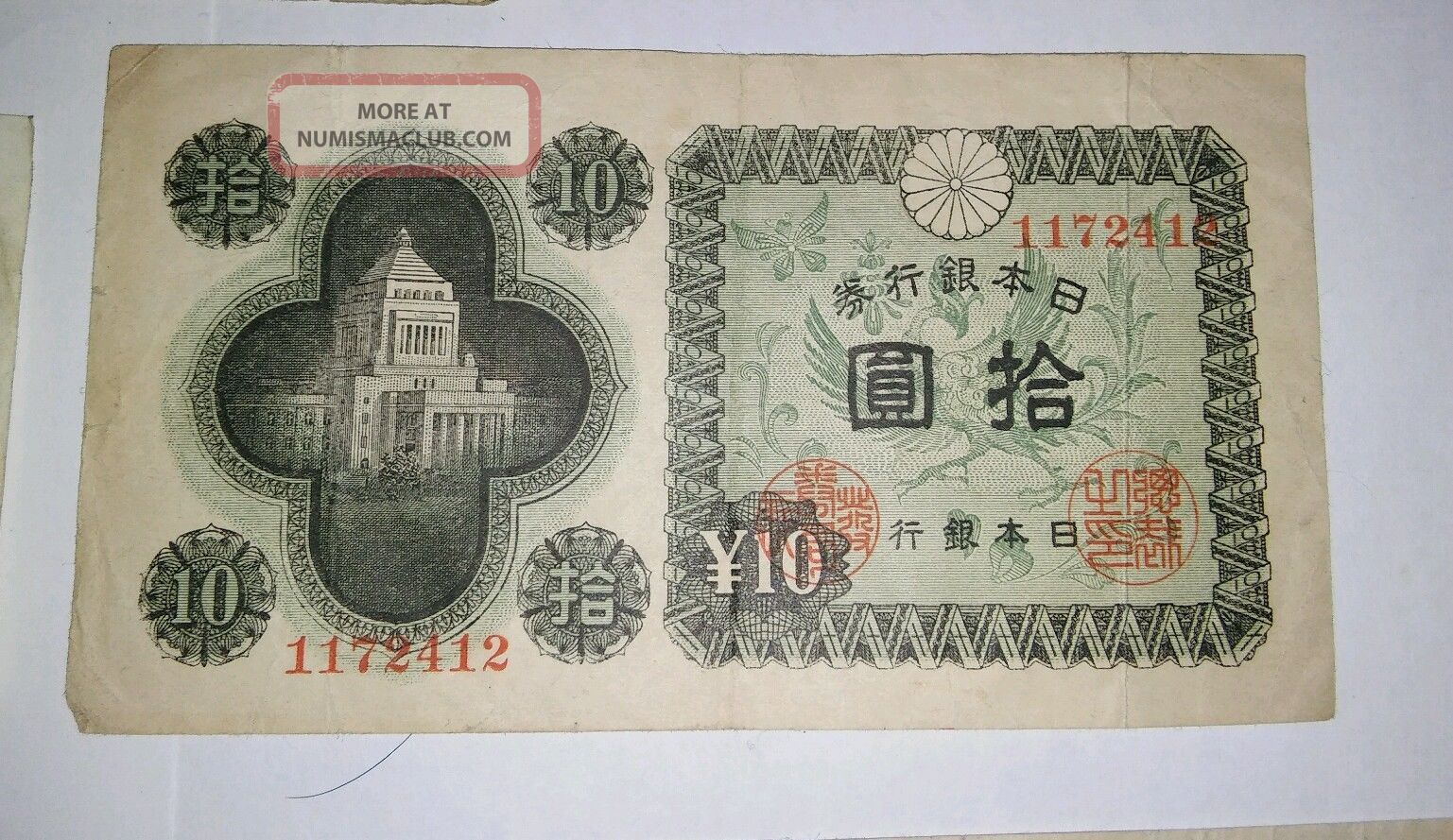 Early Paper Money - 5 Bills - Nippon,  Bank Of England,  More Real Paper Money: World photo