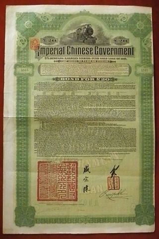 1911 Imperial Chinese Government Bond Hukuang Railway photo