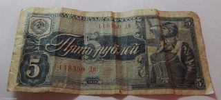 1938 Russia Soviet Union 5 Roubles Banknote Note - photo