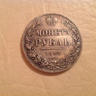 Russian Coin 