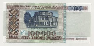Belarus 100000 Rublei 1995 Pick 15 Unc Banknote Uncirculated photo