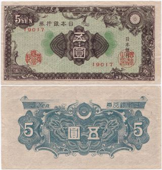 Japan,  5 Yen 1946,  Pick 86a,  Vf photo