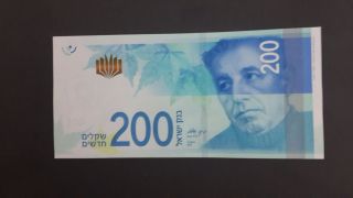 200 Nis - Israel 2015 Banknote,  Brochure photo