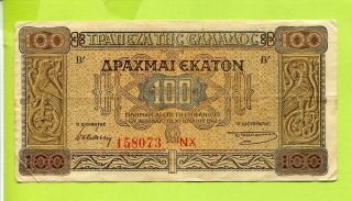 Greece 100 Drachmai Δραχμαί 1941 Vf Banknote photo