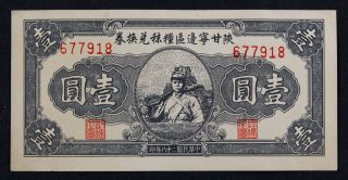 Repulic Of China Soviet Bank Suixi Branch Bank 1 - Yuan photo