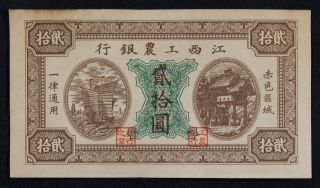 Repulic Of China Soviet Bank Jiangxibranch Bank 200 - Yuan photo